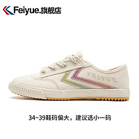 【飞跃旗舰】FEIYUE/飞跃板鞋帆布鞋2020新款情侣小白鞋休闲鞋女鞋男鞋彩色LOGO 2203-2204-2205