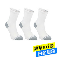 DECATHLON 迪卡侬 ten 8395032 高帮运动袜 3双装