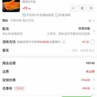 订单截图缩略图