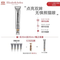 Elizabeth Arden 伊丽莎白·雅顿 铂粹御肤 橘灿眼霜礼盒装 20ml(赠同款 5ml*4+会员加赠VC胶7粒)