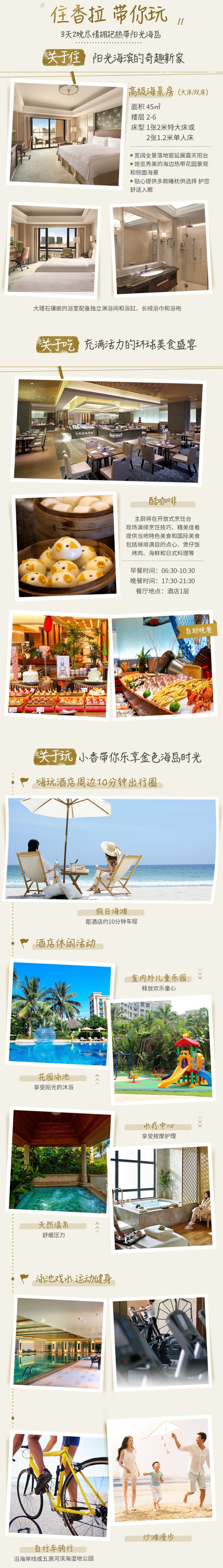 限前100名!海口香格里拉大酒店 高级海景房2晚(含2大2小早餐+晚餐+minibar饮品)