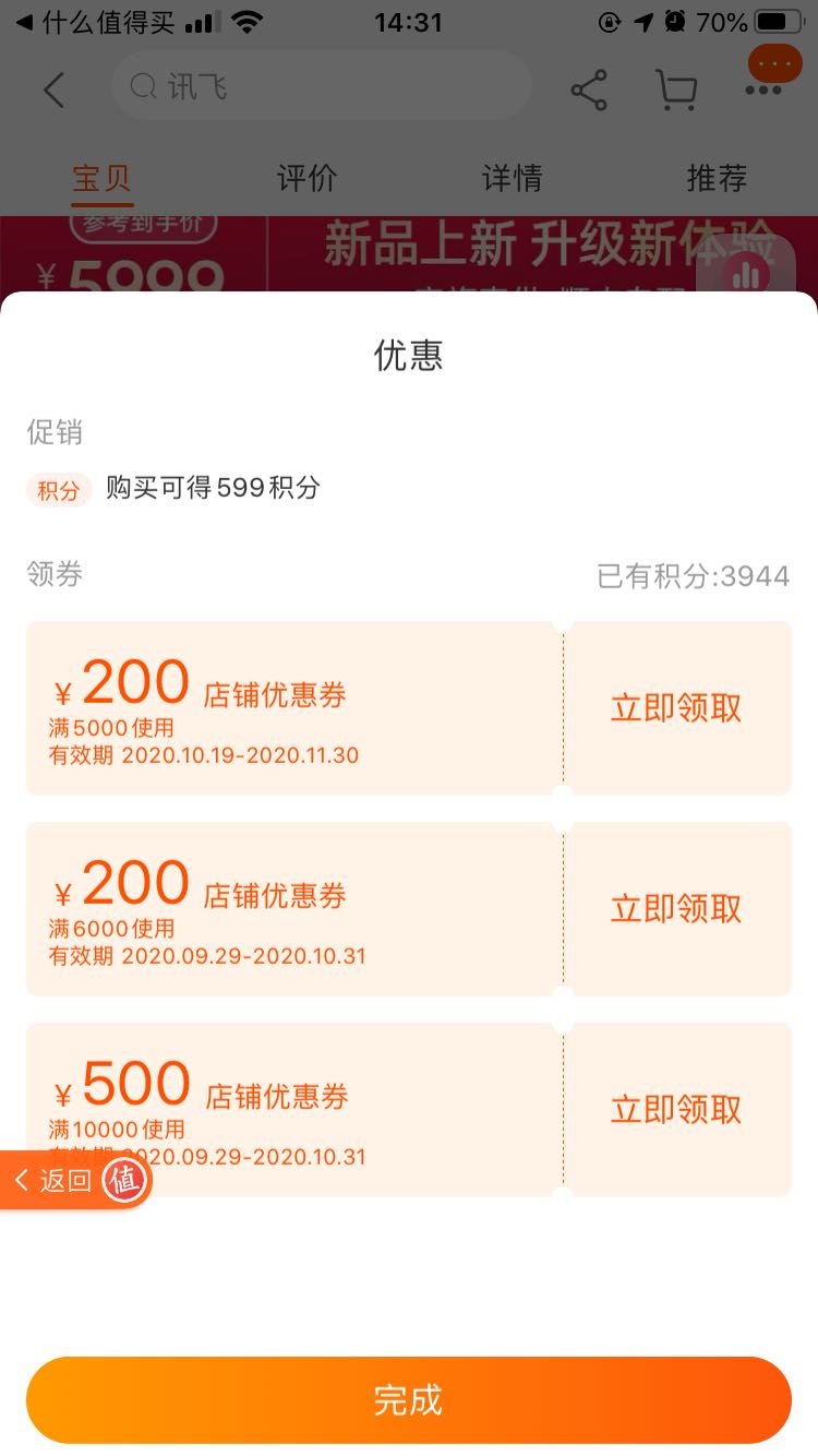 iFLYTEK 科大讯飞 SR901 智能录音笔