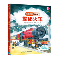 陪孩子长大 篇五十一:宝妈教会规矩,奶爸打破禁忌。泣血分享我的带娃经历