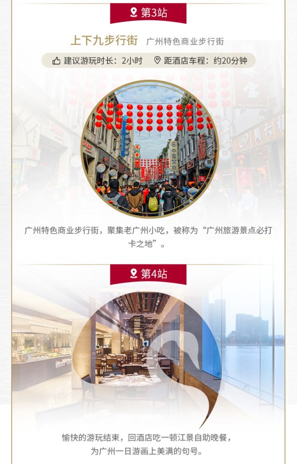 限量100份!限时免费升房!广州白天鹅宾馆酒店 标准房1晚+300元通销券