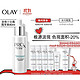 OLAY 玉兰油 小白瓶精华 80ml（赠同款19ml*4+7ml+前5000名加享19ml）