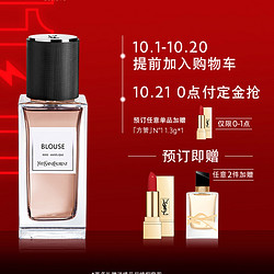 YVES SAINT LAURENT 圣罗兰 高定衣典香水 75ml（口红1.3g*2+自由之水香水7.5ml)