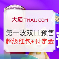 剁手先领券：双十一各大平台全品券汇总，京东300-40京贴