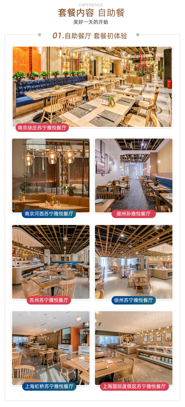 限量99份!雅悦酒店 5城7店 高级房1晚通兑