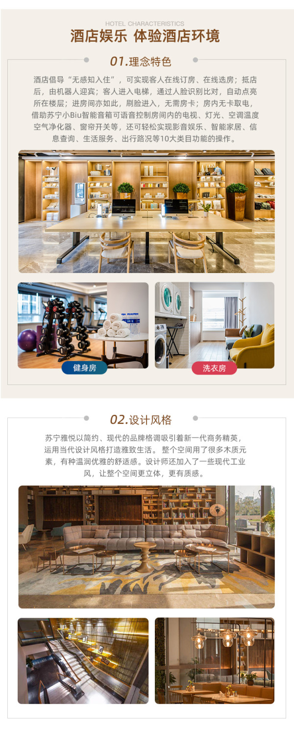 限量99份!雅悦酒店 5城7店 高级房1晚通兑