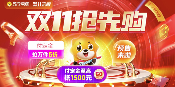 天猫 双11预售即将开启,不可错过的50家好店汇总