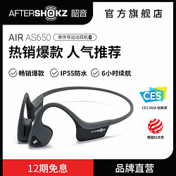 AfterShokz Trekz Air AS650 骨传导蓝牙运动耳机