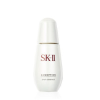  SK-II 肌因光蕴淡斑精华露 小银瓶 50ml