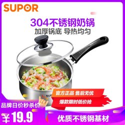 苏泊尔(SUPOR)ST16H3 好帮手304不锈钢奶锅16cm 燃气灶电磁炉通用