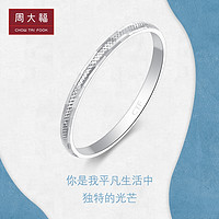 CHOW TAI FOOK 周大福 PT160342 女款铂金戒指