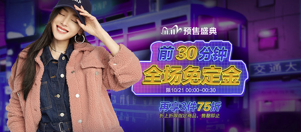 天猫 双11预售即将开启,不可错过的50家好店汇总