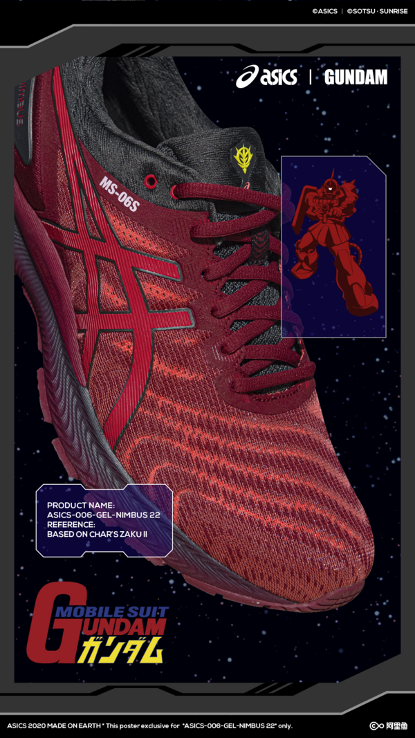Asics×高达联名款跑鞋T恤,是男人就开扎古!