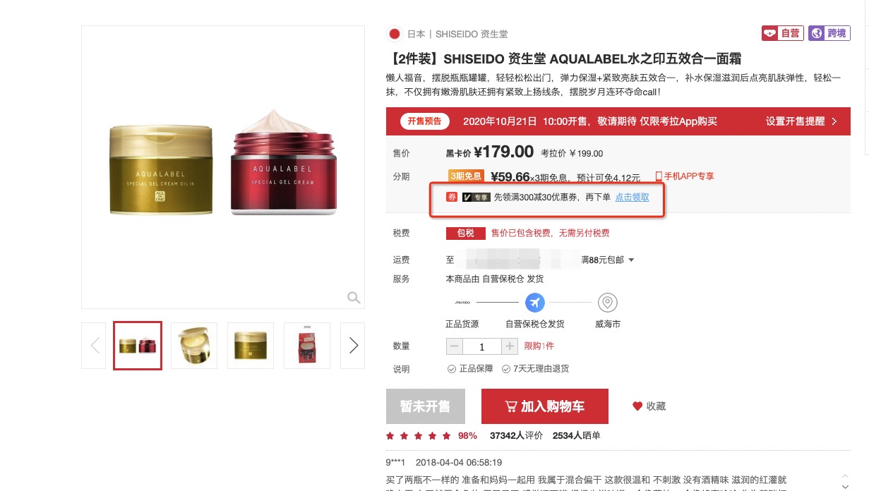 订单截图