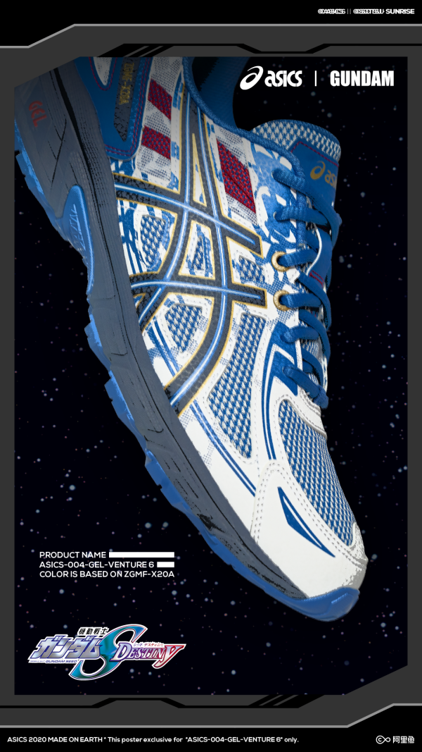 Asics×高达联名款跑鞋T恤,是男人就开扎古!
