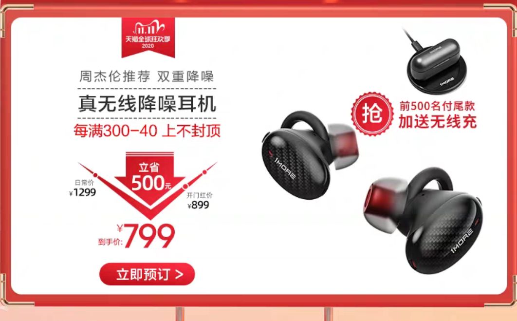 1MORE 万魔 EHD9001TA TWS真无线降噪耳机