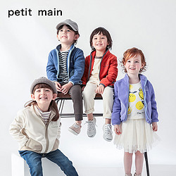 petitmain童装男女童宝宝摇粒绒外套2020秋季新款儿童日系上衣