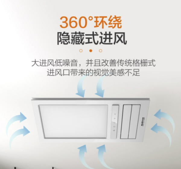 奥普“全能型”浴霸上线,一步到位,解决卫浴四大难题~