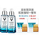 薇姿 VICHY M89号 火山能量瓶50ml 双支装+同款15ml*6+安瓶*9