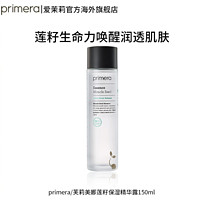 PRIMERA 芙莉美娜 奇迹籽莲子精华露 150ml（赠洁面乳30ml）