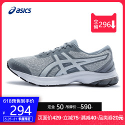 ASICS亚瑟士  缓震透气男跑步鞋运动鞋   GEL-KUMO LYTE YS