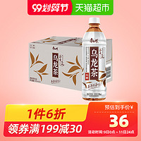 88VIP：康师傅乌龙茶 500mL*15瓶整箱装饮品 茶饮料 宅家囤货 *5件