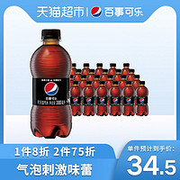 百事可乐无糖Pepsi 碳酸饮料 300ml*24瓶 *5件