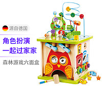 Hape 森林动物八合一游戏盒绕珠串珠大号百宝箱儿童益智玩具 12个月以上适用