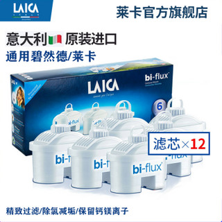 莱卡LAICA意大利原装进口滤水壶通用过滤芯双效滤芯碧然德通用 F12M十二只特惠装