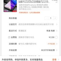 订单截图缩略图