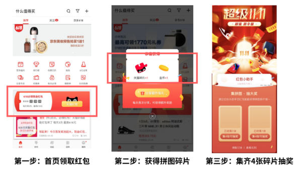 天猫双11超级红包 临近大促爆发日 红包整体加码