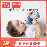 babycare婴儿学饮杯宝宝吸管杯PPSU带手柄式儿童水杯可爱奶瓶喝水