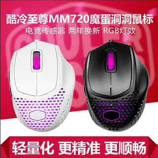 Cooler Master 酷冷至尊 mm720 魔蛋 有线鼠标