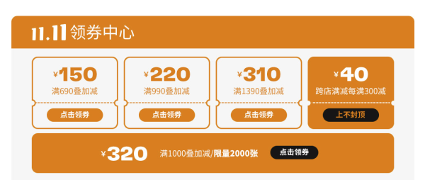 天猫 timberland添柏岚官方旗舰店 全球狂欢节