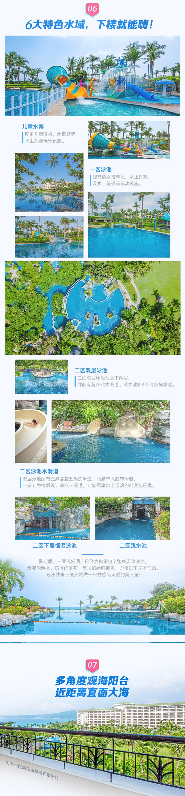 前500名升房!三亚亚龙湾天域度假酒店 一区标准房2晚(含早餐+泡泡趴+亲子活动+旅拍)
