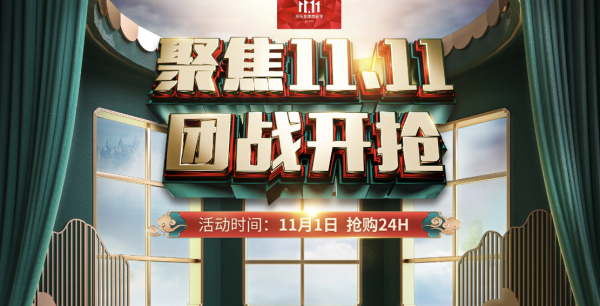 必看活动:京东 喜临门 全球热爱季