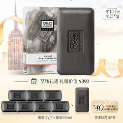 ERNO LASZLO 奥伦纳素 海泥唤肤洁面皂 100g（赠同款17g*7）