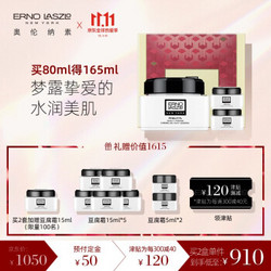 Erno Laszlo/奥伦纳素经典豆腐霜