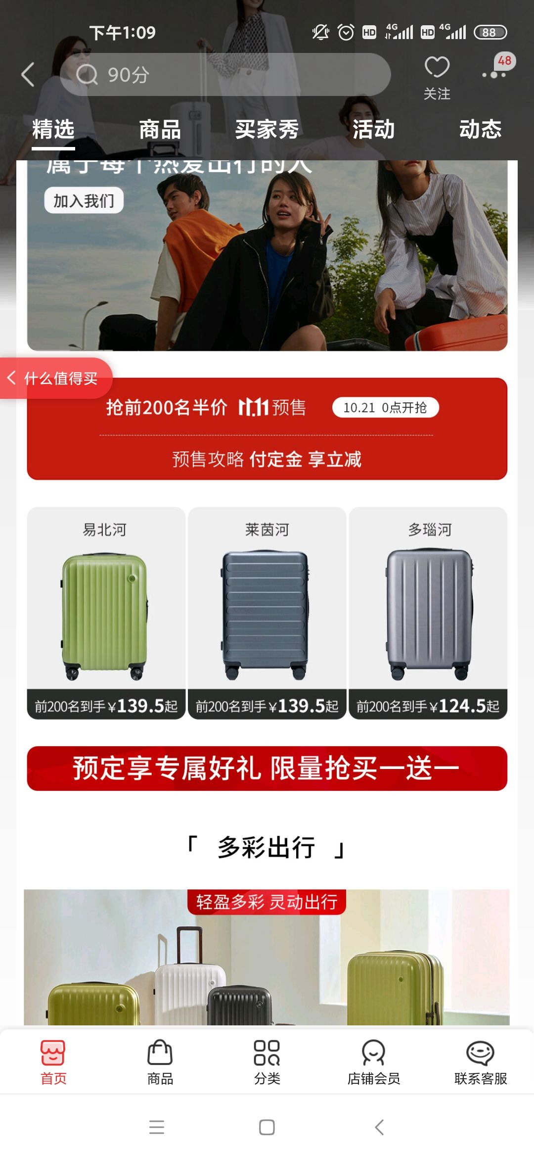 90分 易北河系列 PC拉杆箱 20寸