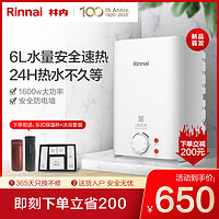 Rinnai/林内M01L 厨房小型厨宝电热水器家用储水式速热