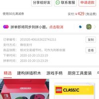 订单截图缩略图