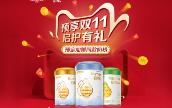 天猫精选 启赋官方旗舰店 婴儿奶粉