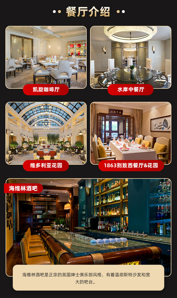 限量100份!天津利顺德大饭店 豪华/经典客房1晚(含双人博物馆门票)