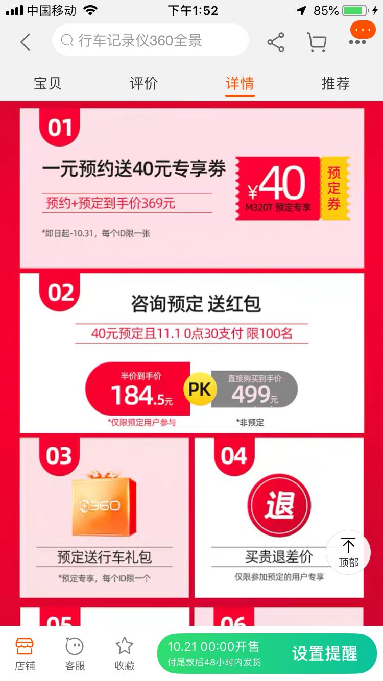 360 M320TM 流媒体行车记录仪 天猫精灵版 前后双录