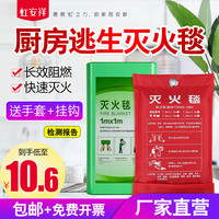 灭火毯 家庭厨房 逃生专用 消防认证国标玻璃纤维 硅胶商用防火毯