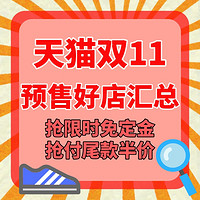 评论有奖、专题上线：天猫11.11狂欢季，双倍爆发，双倍快乐！