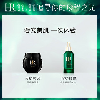 绿宝瓶精华pro1.5ml+新肌水1.5ml 体验装